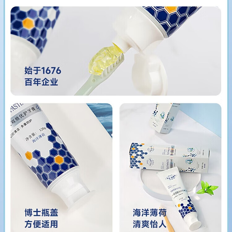 合和泰益生菌牙膏 蜂胶优护牙膏 清新口气 护龈牙膏 蜂胶双效优护牙膏120克*1