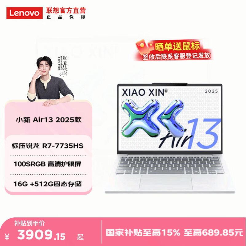 ����С��Air13 2025������ �ᱡ�ʼǱ����� ����R7 16G 512G ��ɫ�� 3569.15Ԫ(������)