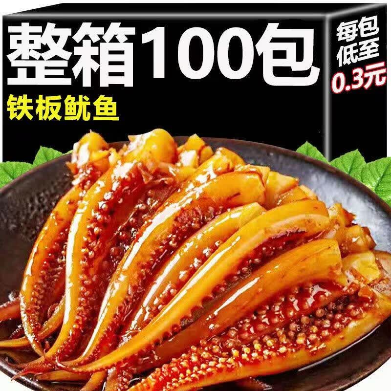 胖东来超市代购同款零食大礼包大礼盒整箱多口味【100包】香辣鱿 买40+40共80包活动+烧烤味