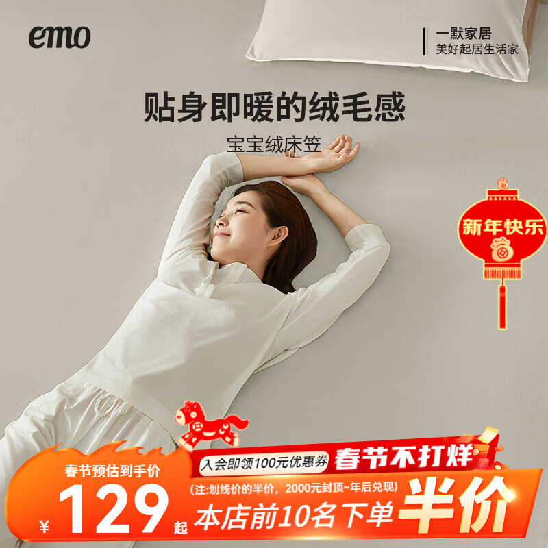 一默【宠粉福利】床笠全包床罩保护套床垫套宝宝绒加厚保暖床盖床笠罩 米白 180cm*200cm (单床笠)