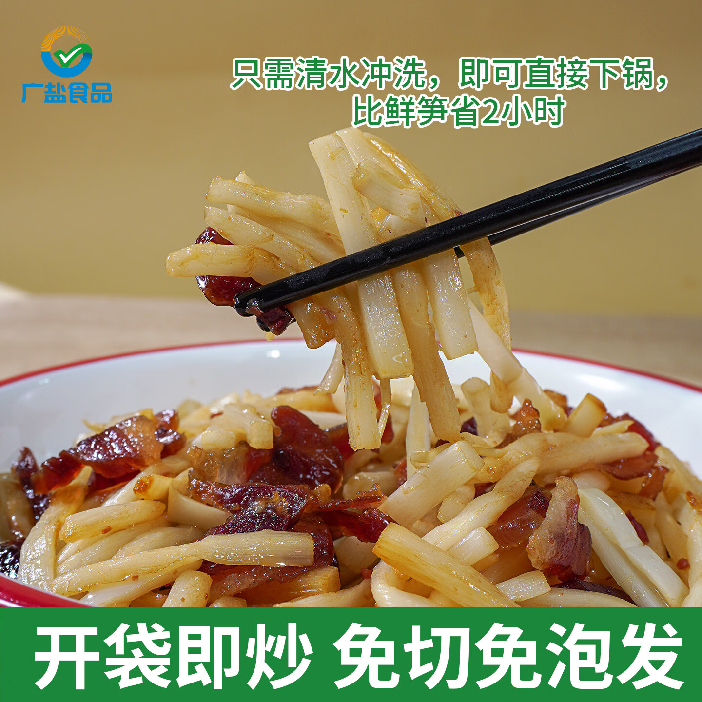 广盐食品2.5kg清水笋清远特产笋免切螺蛳粉炒菜商用批发家庭专用囤货装 2.5kg清水笋【1包】