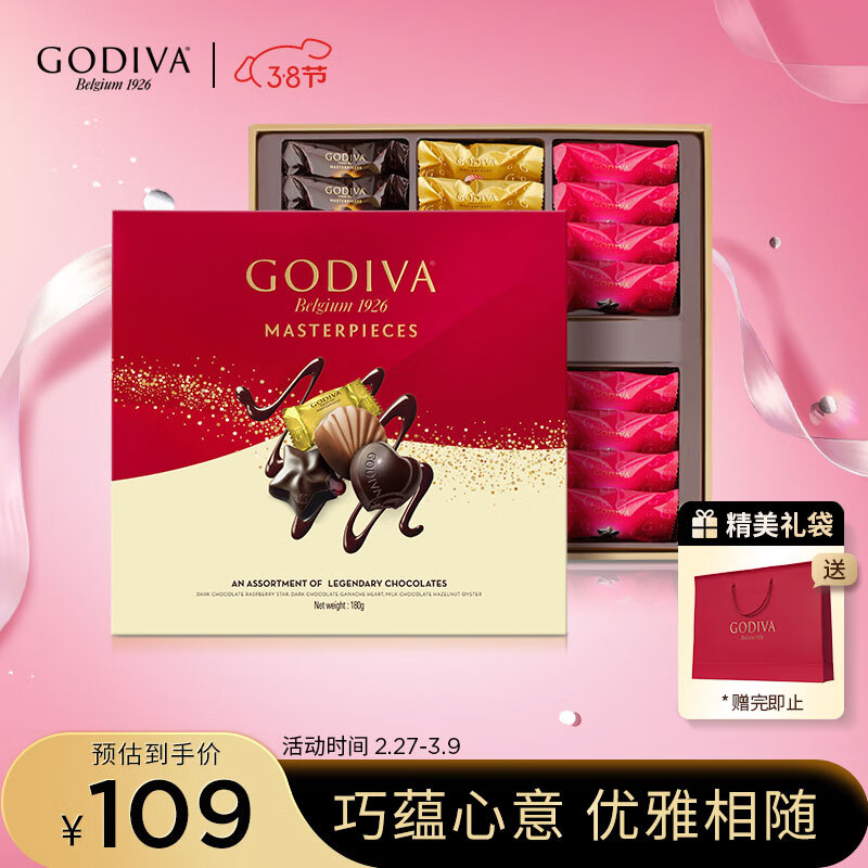 歌帝梵（Godiva）经典大师夹心黑巧克力限定礼盒 24颗180g 零食糖果  38女神节礼物
