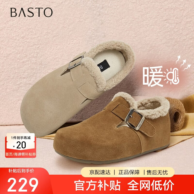 百思图26春厚底勃肯鞋休闲一脚蹬女懒人单鞋D3787AM6 杏色绒里  39