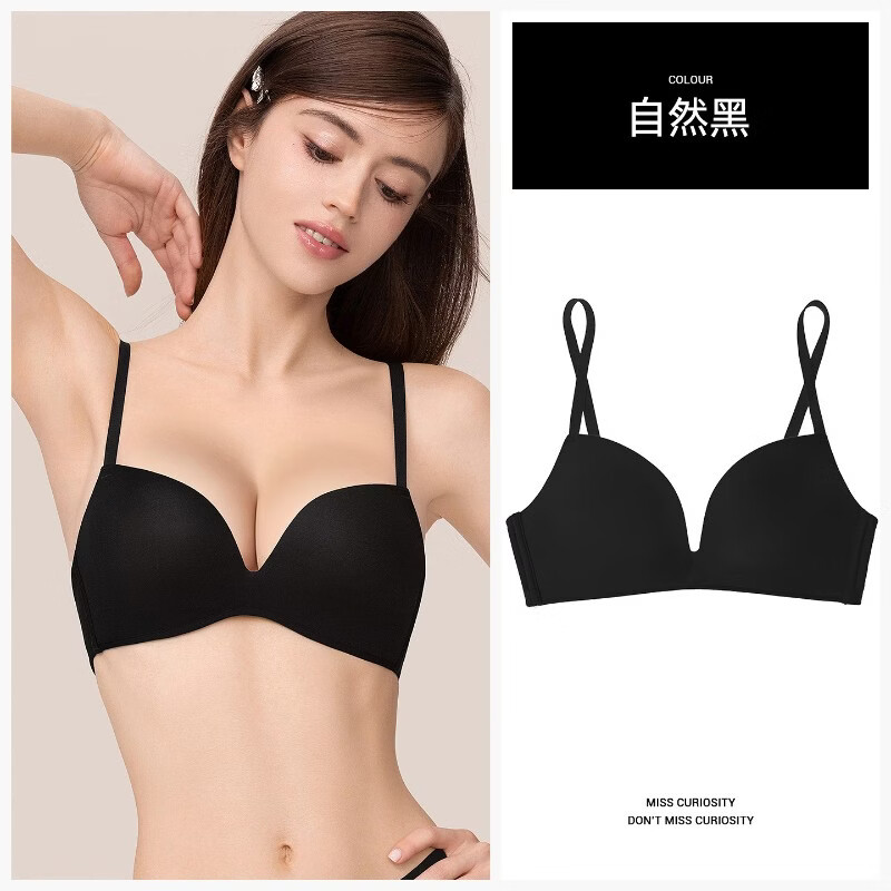 好奇蜜斯粉底液内衣女无痕小胸聚拢显大光面无钢圈文胸罩套装夏 自然黑 75A