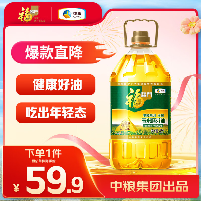 ������ʳ���ͷ�ת����ѹեһ���ƽ����������ѿ��4L(����ֲ���޴�)