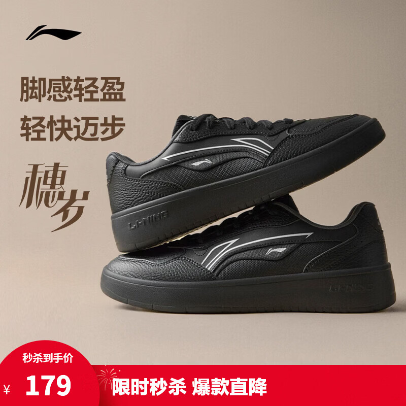 李宁板鞋小白鞋男鞋26年春夏季脚感舒适百搭经典透气低帮休闲运动鞋 【穗岁】双Logo设计-黑色(085款)-1 42