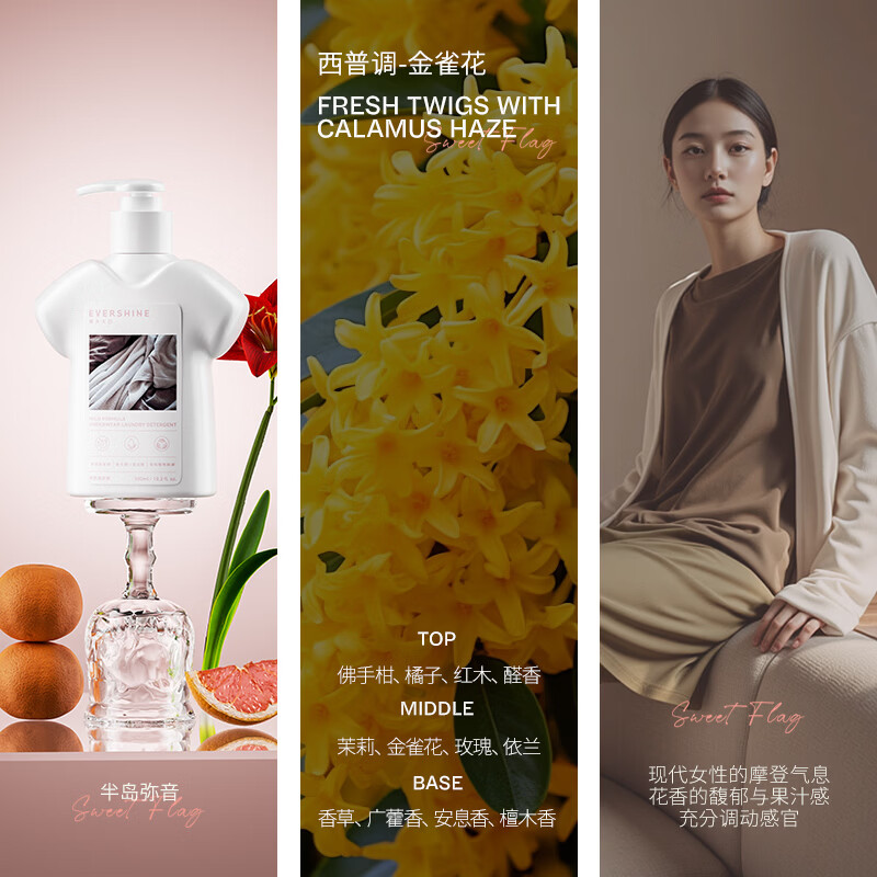 晴天大白内衣裤洗衣液杀菌除螨去血渍手洗持久留香蛋白酶母婴清洗液  半岛弥音300ML*1瓶