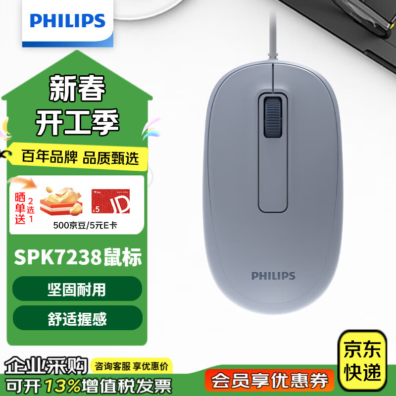�����֣�PHILIPS��M1��M6��������� ����칫���  USB���弴�� �����ֶԳ���� ��Ů��mac�ʼǱ�̨ʽ���Լ��� M1��ɫ��USB���ߡ� 4.9Ԫ