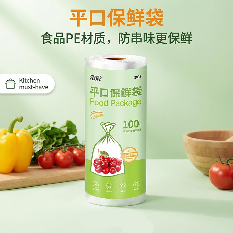 ��ɱ��ʴ�ʳƷ�������к�һ���Ա����ܷⱣ�ʷ���ζ ��װ30*20cm*100ֻ���Ӻ� 2.97Ԫ