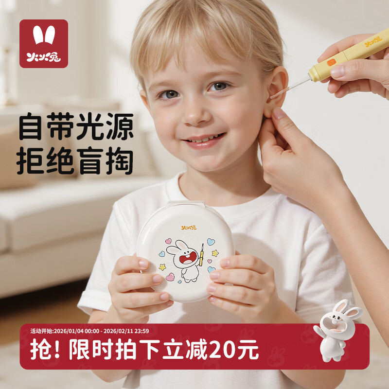 火火兔婴童耳勺发光耳勺婴儿发光耳勺婴幼儿耳勺套装组合便携多功能耳勺 黄色