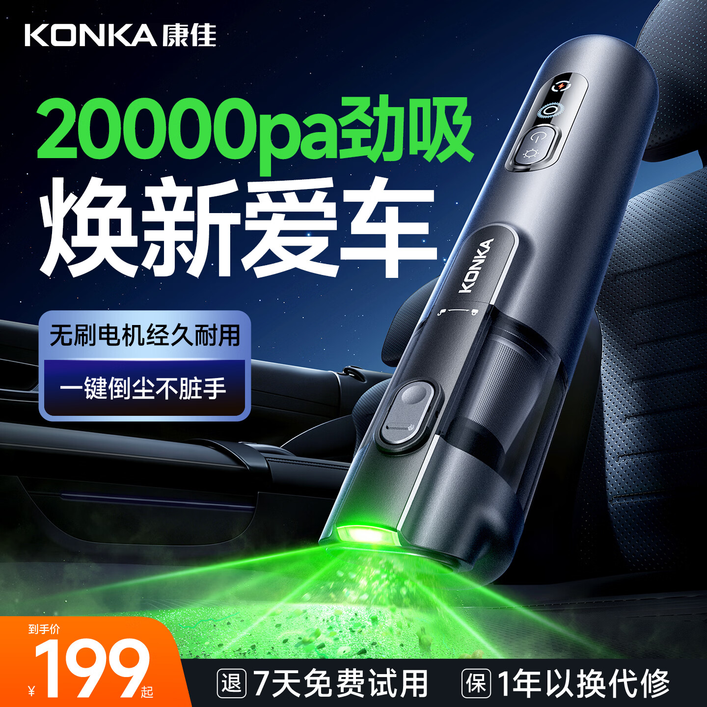 康佳车载吸尘器手持大吸力车用吹吸一体超强劲大功率无线小型便携式车家户外三用随手吸车内专用吸尘器