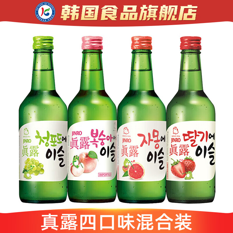 真露烧酒韩国进口青葡萄味清酒低度酒水韩式米酒利口酒果味西柚味 四种口味混合装360ml*4瓶