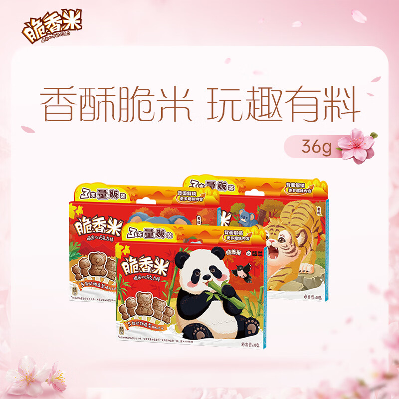 脆香米x萌兰联名 动物棒棒糖巧克力 12g*3支36g 休闲儿童零食 糖果