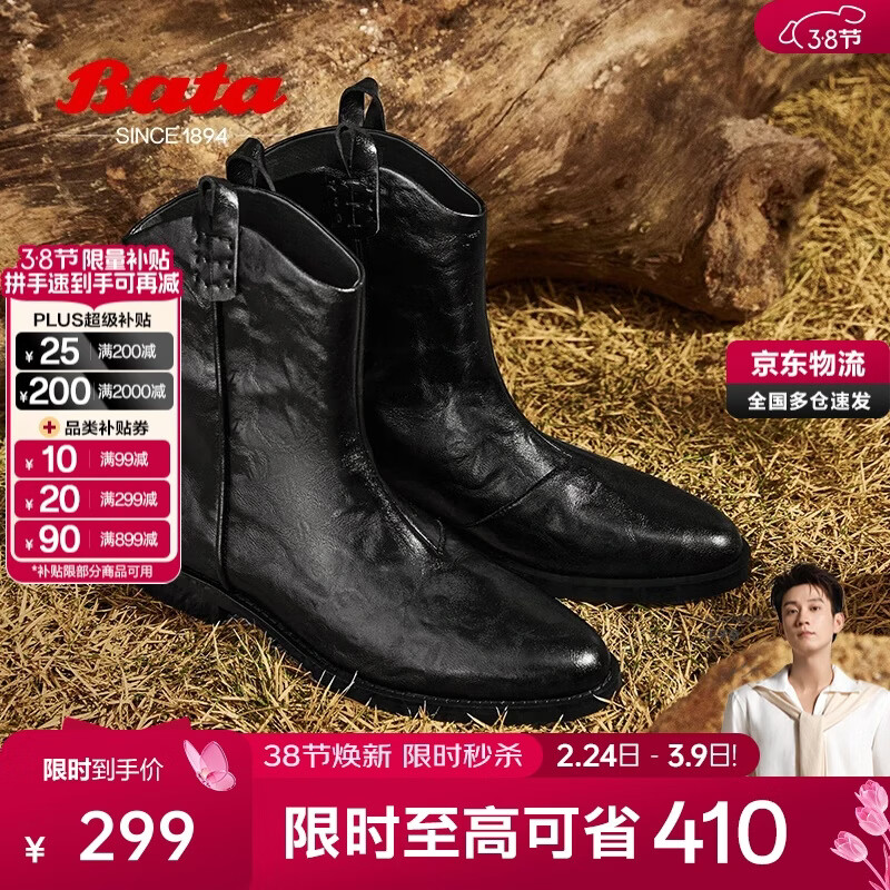 Bata董璇同款西部靴女冬季新款复古中筒靴 黑色-绒里 37