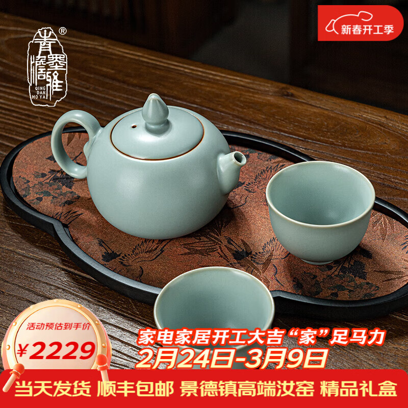 青澹墨雅天青汝窑 茶壶套组开片 冰裂釉功夫泡茶壶 景德镇手工陶瓷礼盒装 玉珠凝香茶组 3件