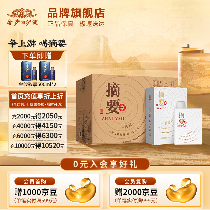 ��ɳ��ɳ�� ժҪ��ذ桾10�������ơ� 53�� ������ 500ml 4ƿ 1979.26Ԫ