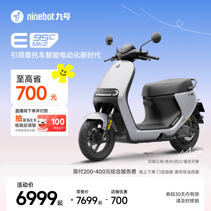 �źţ�Ninebot�����ƹ���ר�����ź����ܵ綯Ħ�г�E95c MK2ȫ��������Ǧ�᡾�ŵ����᡿ ���ŵ�ѡ��ɫ 7199Ԫ