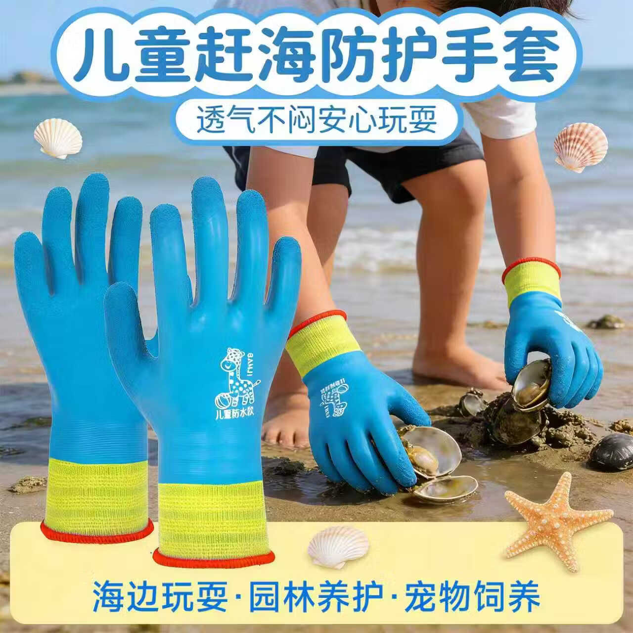 儿童赶海手套加长成人防水专用抓螃蟹防刺防滑男女园艺乳胶 【赶海专用】双面防扎防刺手套 适合3-5岁1双装