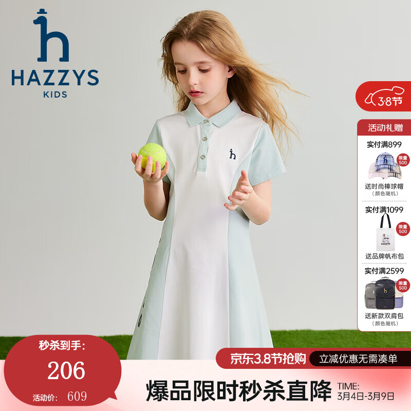 哈吉斯（HAZZYS）品牌童装女童连衣裙夏季新款弹力柔软透气轻薄经典翻领POLO裙 本白 155