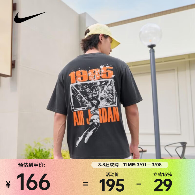 �Ϳˣ�NIKE��2025������AS JORDAN BRK SBB OVSZ GFX SS CRW����T�� IB3298-045 2XL 165Ԫ
