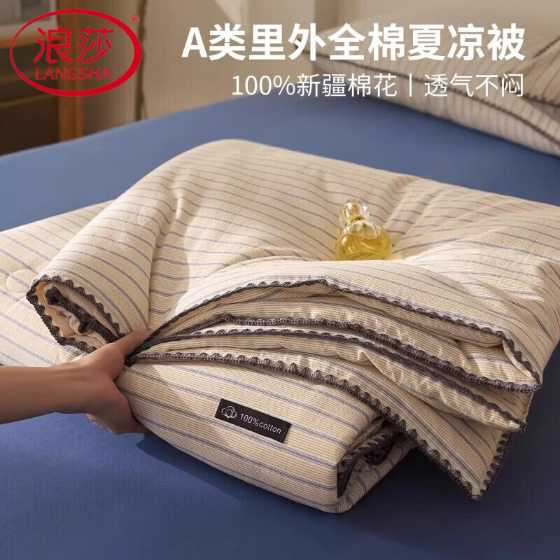 浪莎（LangSha）A类里外全棉夏被空调被纯棉夏凉被单人宿舍薄被子可机洗水洗盖被 铃蓝 150x200cm【单人夏被】