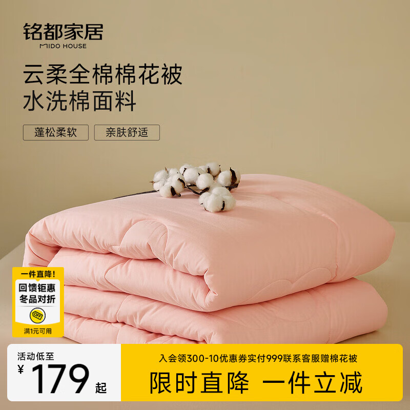 MIDO HOUSE�������﴿�ޱ��ӱ�о�ޱ��½���100%�޻���˫�˱�����ɫ220X240 179Ԫ