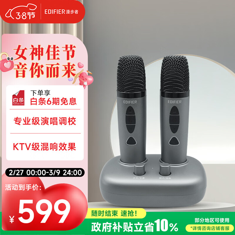 �����ߣ�EDIFIER��TU52 ���߱�Я��˷� U�οɵ�Ƶ���߻�Ͳ �������� ����K�� ��ͥKTV �����ݽ����� ĺ�ƻ� 448.05Ԫ