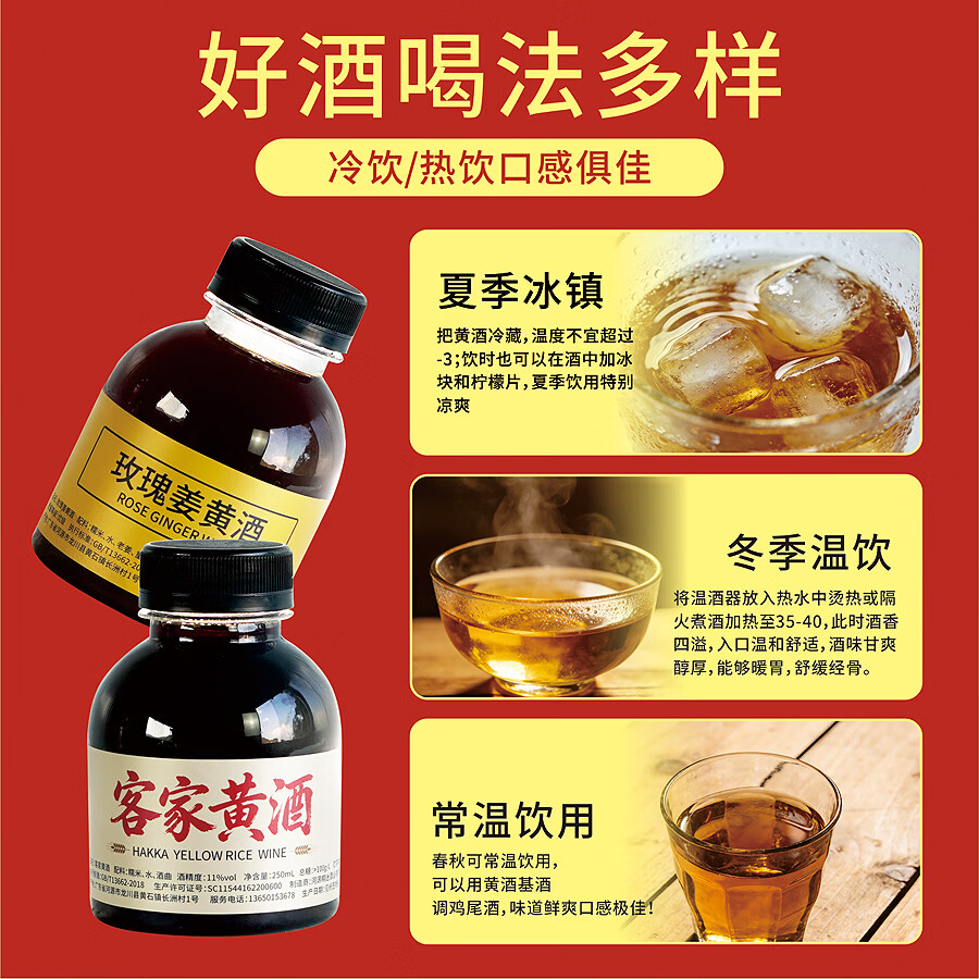 上横头 正宗客家黄酒火炙娘酒 河源特产玫瑰姜酒甜型糯米酒可泡阿胶煮鸡 250mL 1瓶 【原味】黄酒