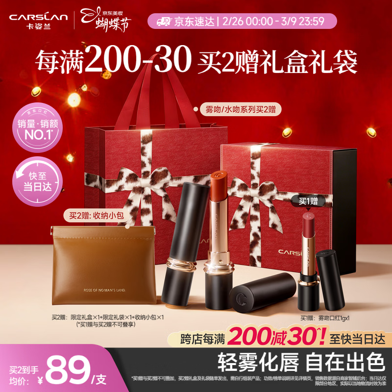 卡姿兰（Carslan）雾吻口红唇膏哑光显白M06(蜜桃乌龙)3.2g 38女神节礼物 新旧混发