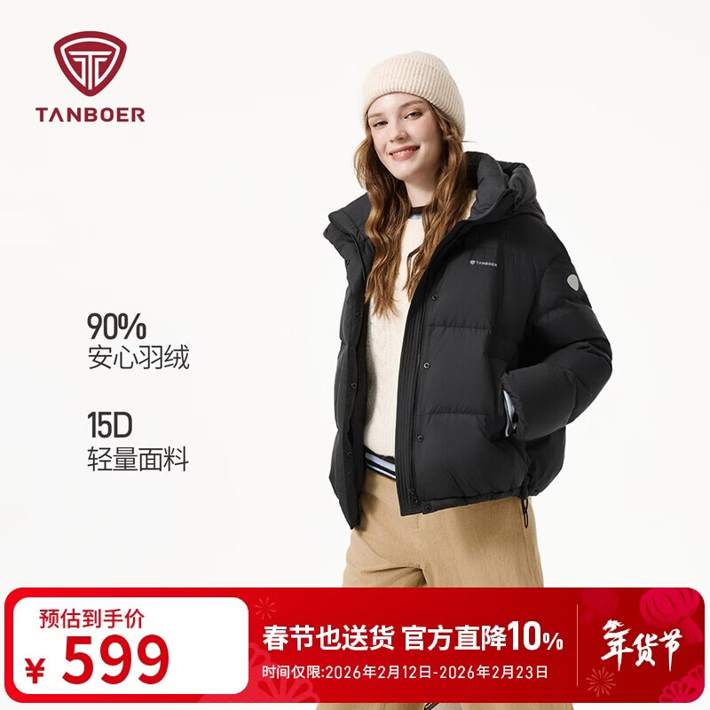 坦博尔羽绒服女短款连帽秋冬保暖外套厚25年新款5530362D 黑色165