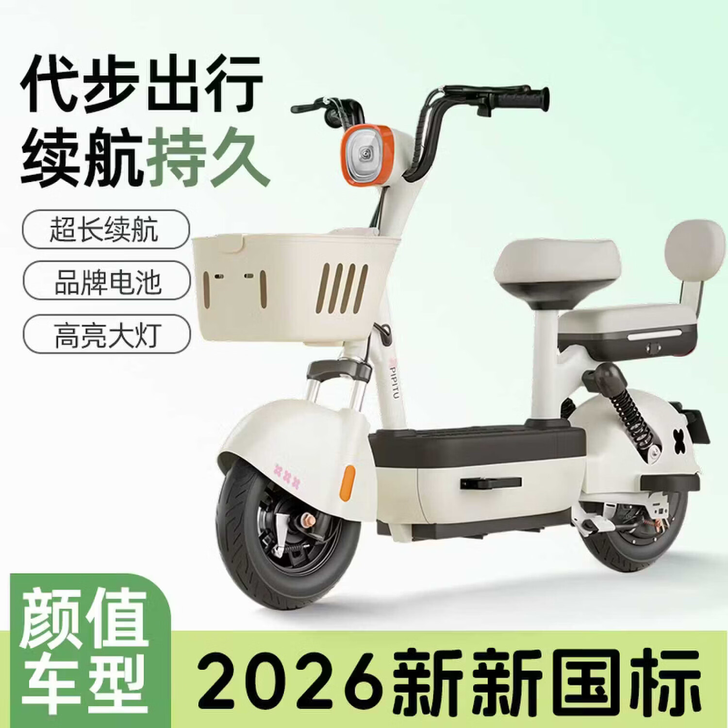 皮皮兔新国标电动车小型电瓶车男女成人代步车可上牌长续航电动自行车锂电池正品2026年新款 米色【新国标，可上牌，至尊新款】 48v12Ah纯电20-45km 锂电原装12A-续航约80里