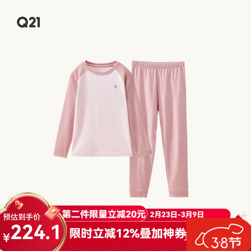 Q21【直播专属中暖】小暖皮山茶油儿童保暖内衣套装男女童秋衣秋裤 【中暖】甜桃粉-拼色款 160 成人女款