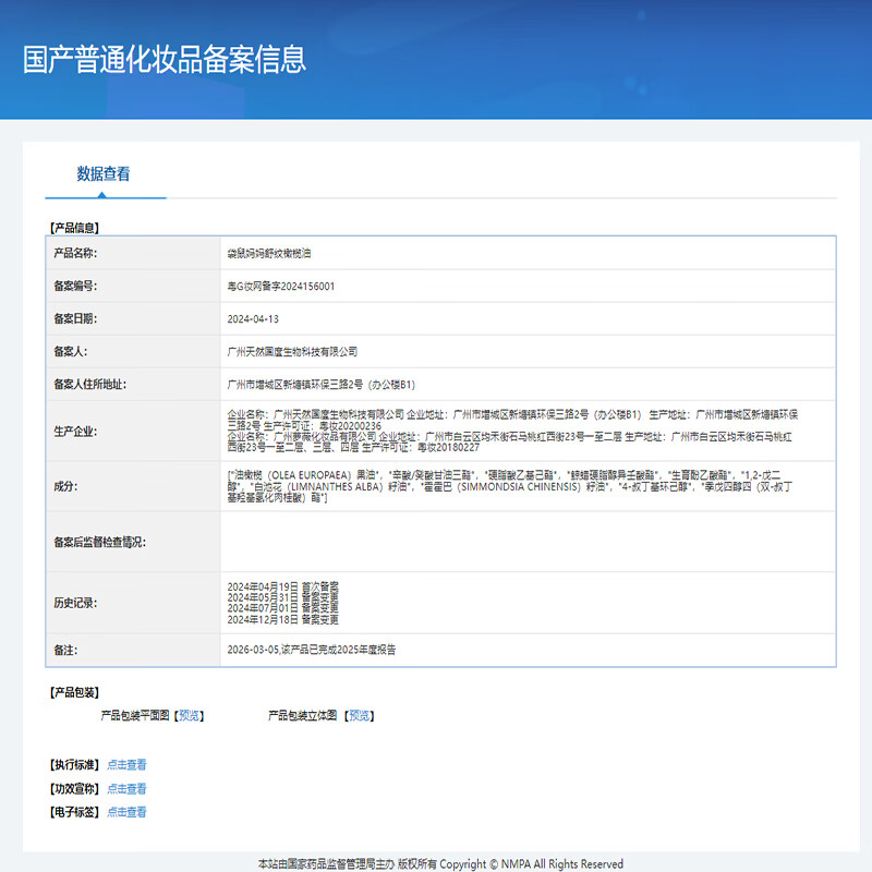 图 7