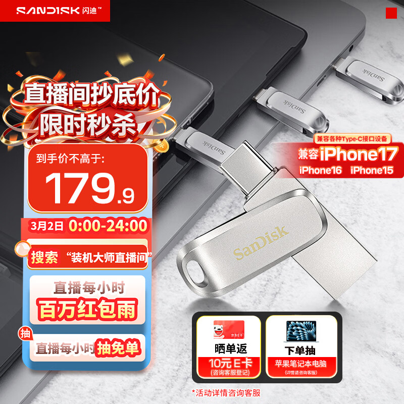 闪迪（SanDisk）128GB Type-C USB3.2 手机U盘DDC4 读速高达400MB/s 自动备份 手机电脑两用 金属双接口大容量优盘