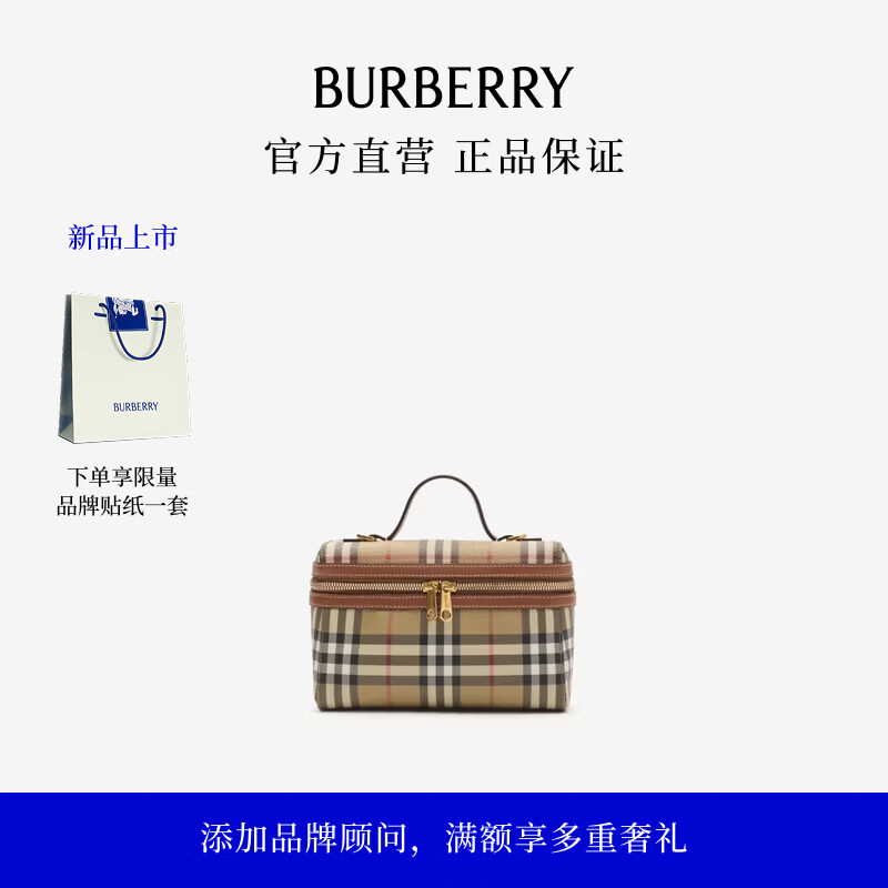 ��������BURBERRY�������Ů�� ���� Vanity ����� ���Ӱ�