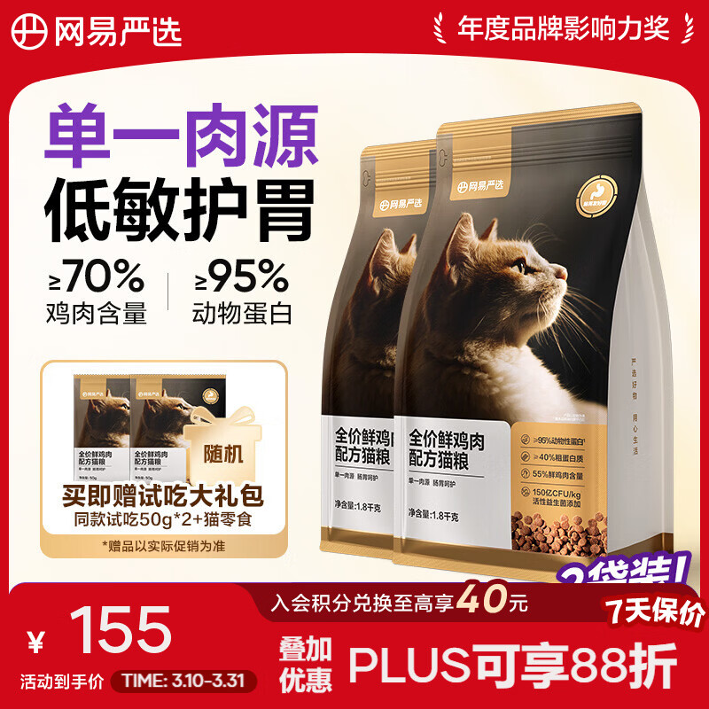 ������ѡ ȫ���ʼ���è�� ��һ��Դ�����ǻ���θͨ��è��������è�� 1.8kg*2�� 116Ԫ