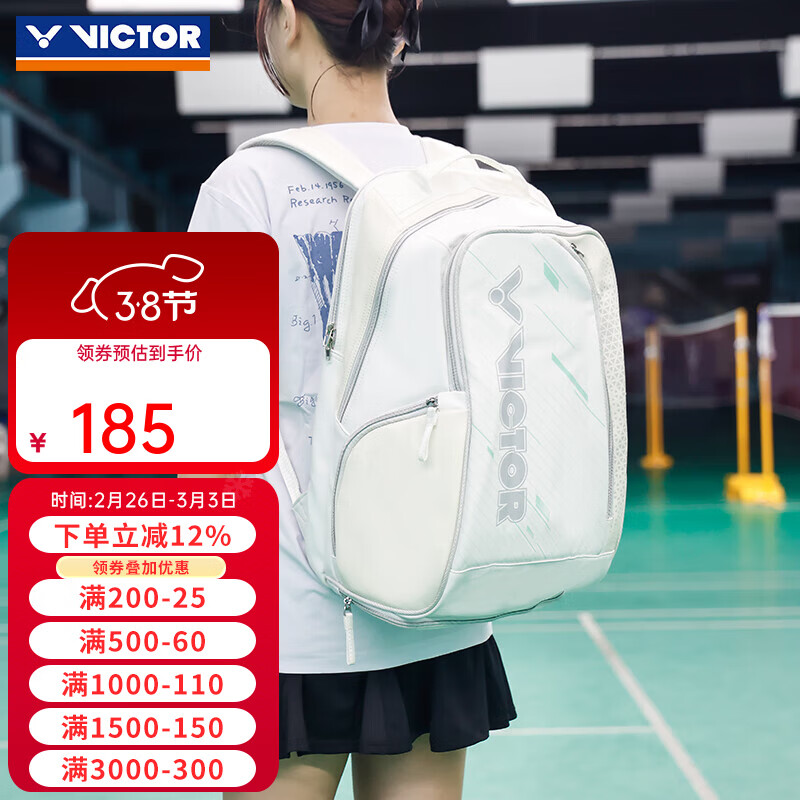威克多（VICTOR）胜利羽毛球包双肩独立鞋仓大容量多功能运动背包羽毛球拍包BR5013 【大容量 高颜值】BR7009A白色