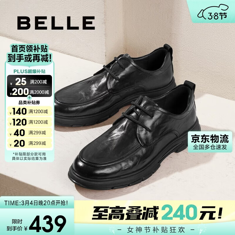 百丽通勤商务鞋男牛皮革舒适休闲皮鞋A1923AM5 黑色-系带款 40