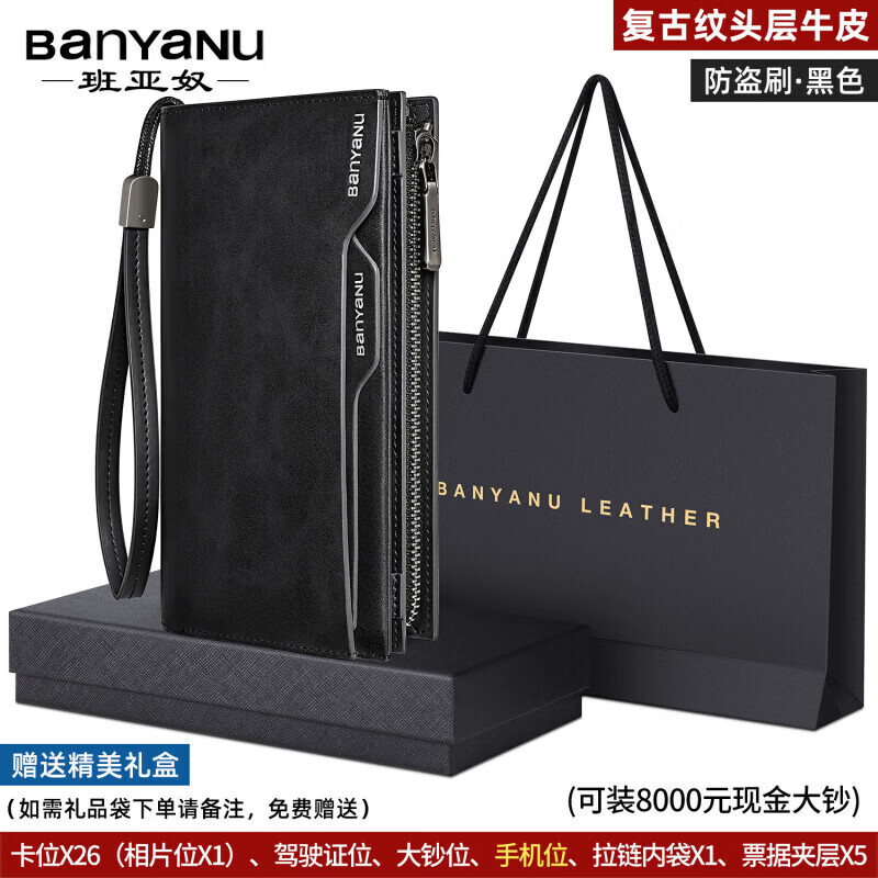 歌若拉（GERUOLA）头层牛皮长款钱包男大容量多卡位拉链手拿包 复古黑色 (头层牛皮-防盗刷)