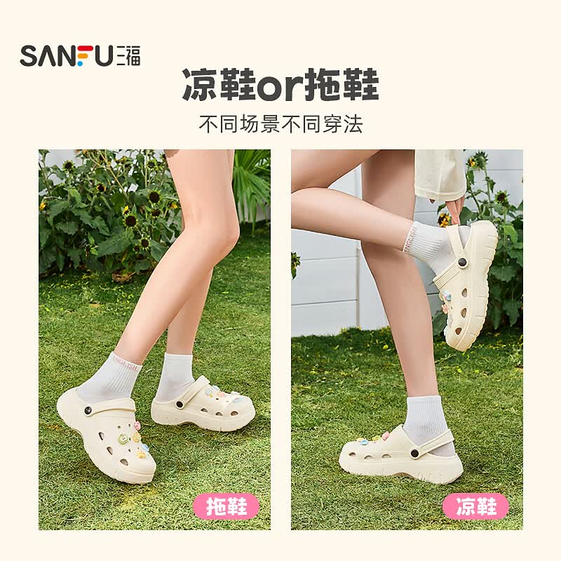三福(SANFU)洞洞鞋女款可爱食玩厚底增高EVA通勤防滑防臭外穿凉拖鞋2026新款 趣味-米黄 37