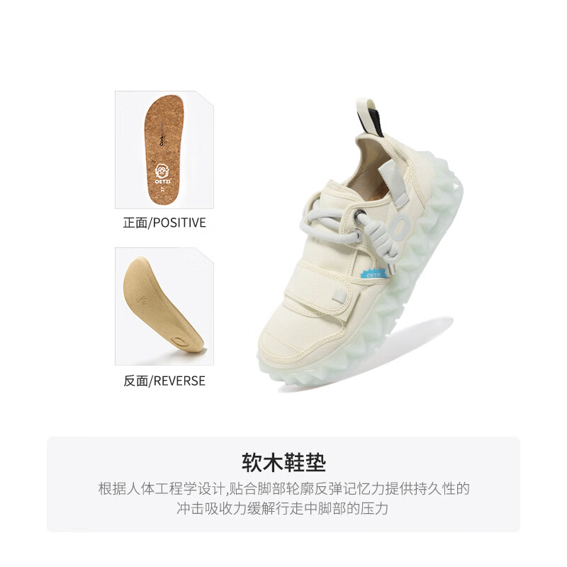 OETZI【黄灿灿同款】奥兹丑萌果冻透气休闲鞋男厚底帆布女鞋夏季新款 米色T23120129 45
