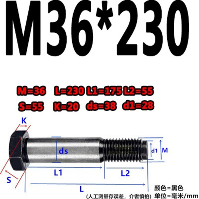 斯汀旭孔螺丝绞制孔塞打定位螺栓 M36*230（1支） 