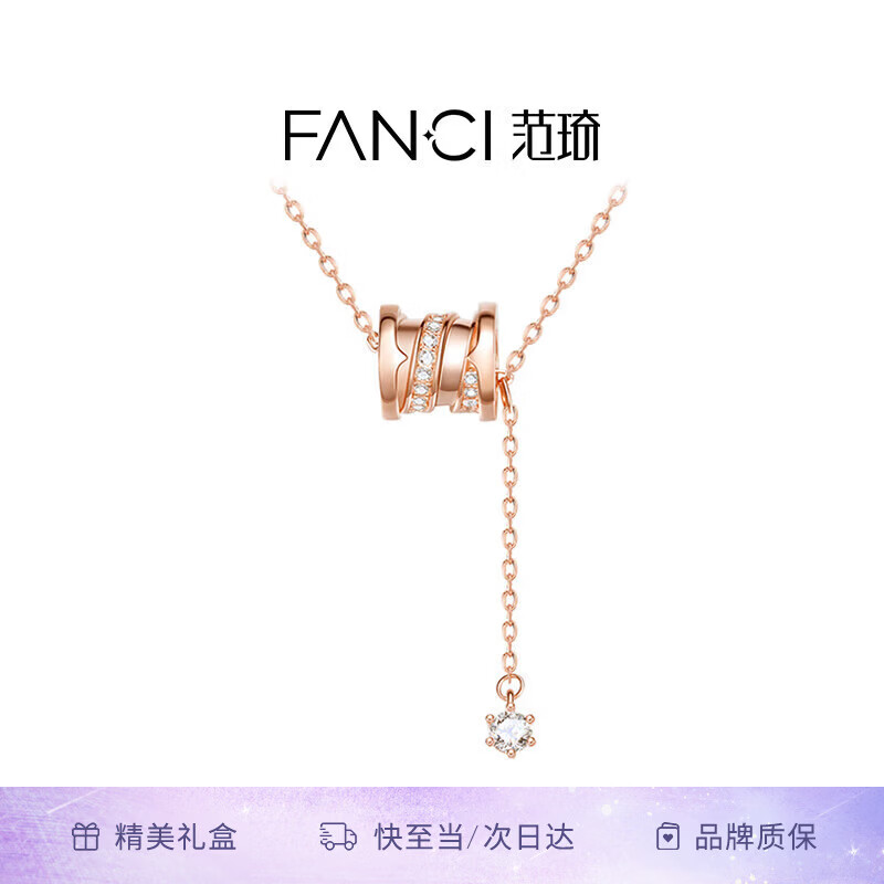 Fanci范琦小蛮腰银项链女款玫瑰金轻奢高级感吊坠生日礼物送女朋友