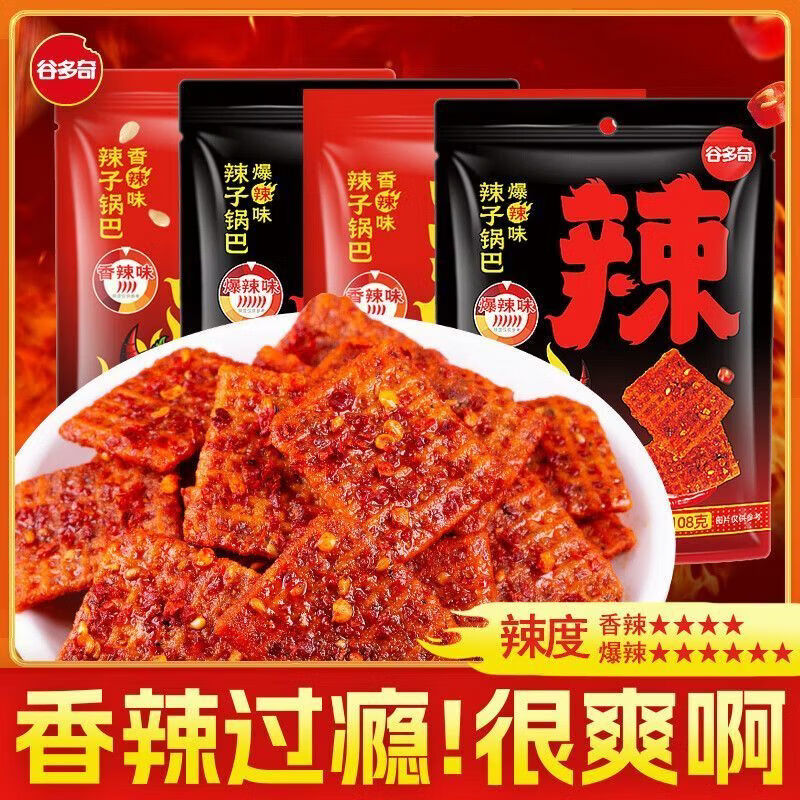 谷多奇辣子锅巴爆辣味香辣味解馋袋装休闲零食特产大米锅巴 混合味 108g*2袋