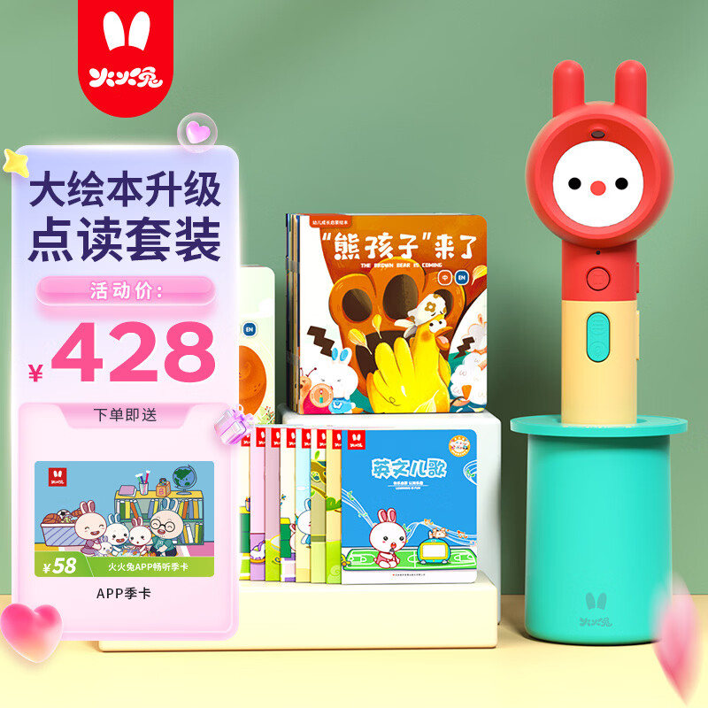 火火兔智能点读笔幼儿英语启蒙早教机点读机男孩女孩学习机玩具新年礼物