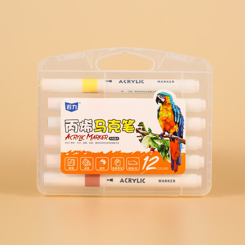【严选直发】丙烯马克笔学生美术专用不透色水彩笔可水洗笔芯彩色 12色马克笔-PP盒装（若力软头 京东折扣/优惠券