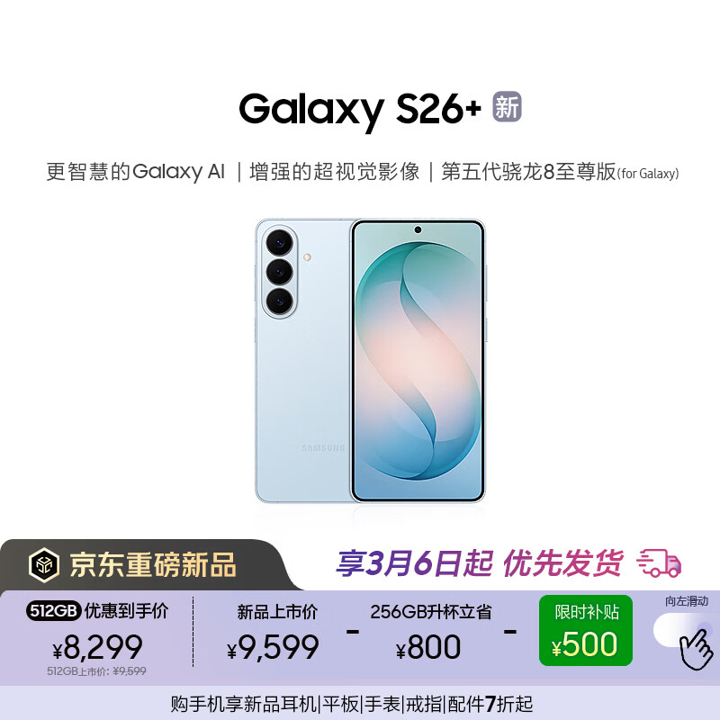 ����Galaxy S26+ AI�ֻ� ���������8�������Ϸ�ֻ� 2K���������ֻ� �������� 256GB����512GB ǳ����