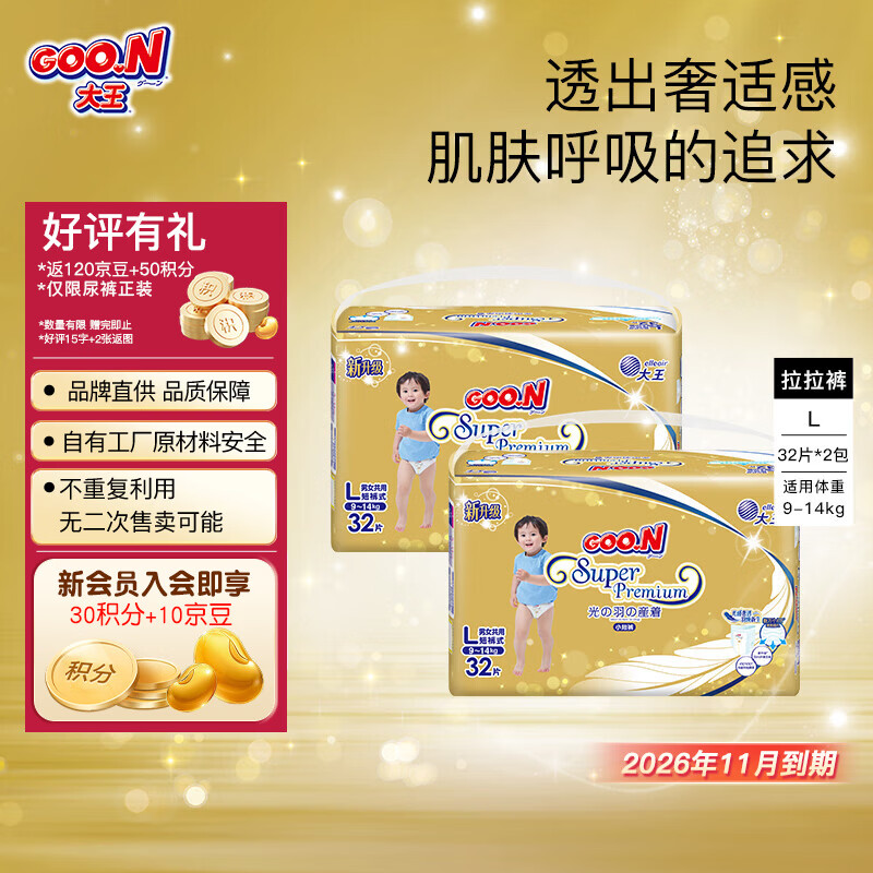 GOO.N/���� ���� ֽ��� ������  99.8Ԫ