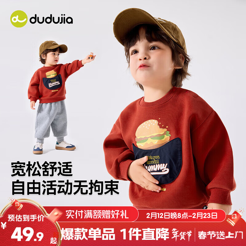 嘟嘟家【美式复古】宝宝卫衣春季儿童上衣洋气春款男童时髦童装女童衣服 红色 100