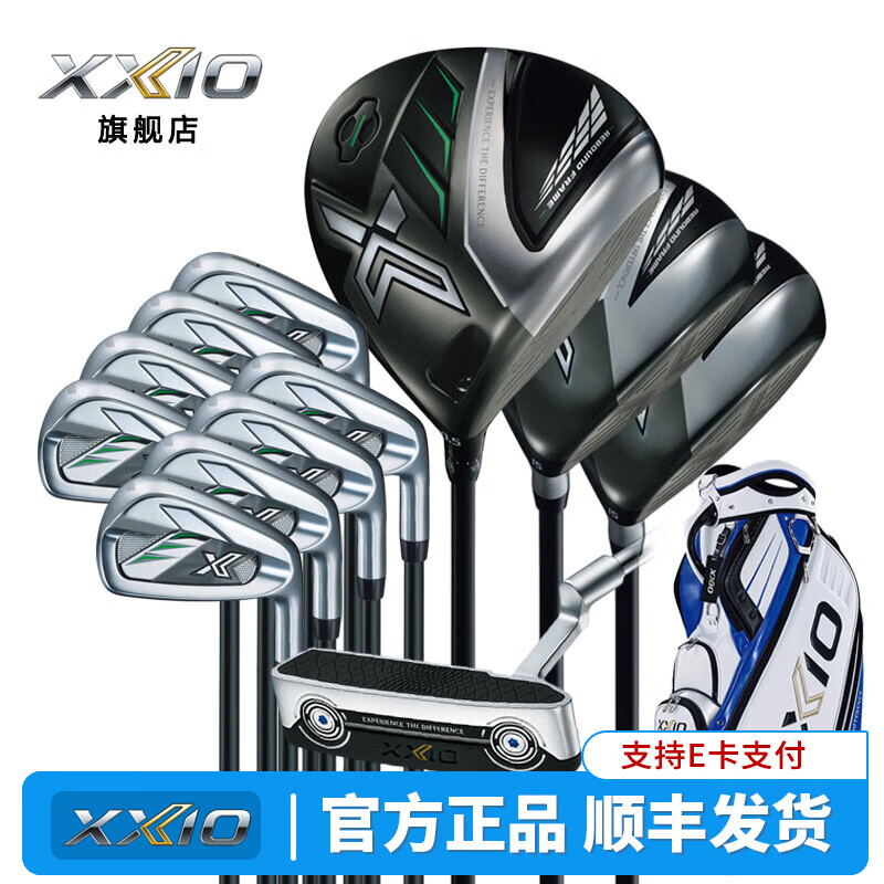 XXIO高尔夫球杆套杆男士MP1200系列X-EKS2远距离进阶全套golf球杆  碳杆身 R 硬度